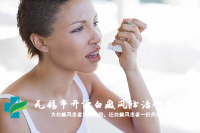 白癜风对女性的危害