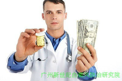 有效治疗白癜风的方法有哪些