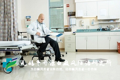 无锡白癜风研究院