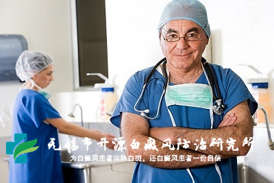 无锡哪家医院治疗白癜风技术好