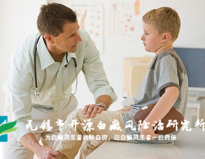 无锡白癜风研究院好吗