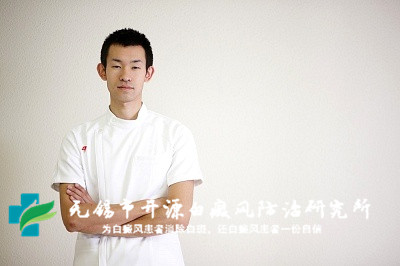 白癜风治疗无锡哪个医院好