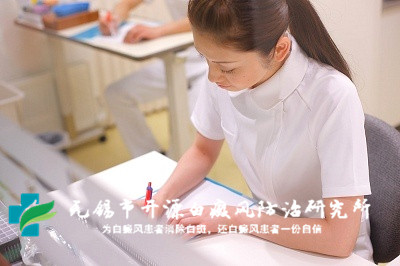 无锡看白癜风那个医院好
