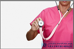 乌鲁木齐哪家治白癜风好?