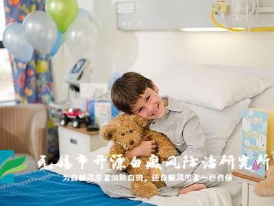 镇江白癜风医院哪家好 镇江白癜风医院哪家好