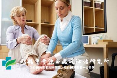 无锡治疗白癜风哪家效果好 无锡治疗白癜风哪家效果好