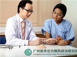 中山哪家看白癜风最好