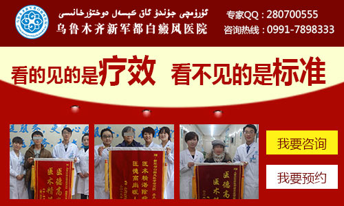 乌鲁木齐到哪家医院能治白癜风