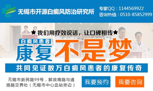 江苏白癜风专科医院 江苏白癜风专科医院