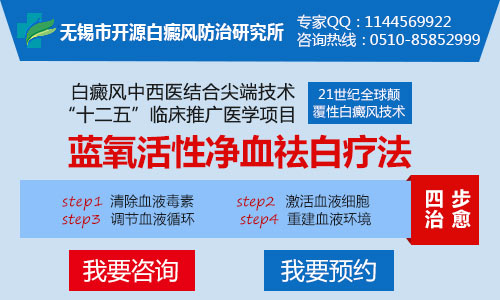镇江白癜风专科医院 镇江白癜风专科医院