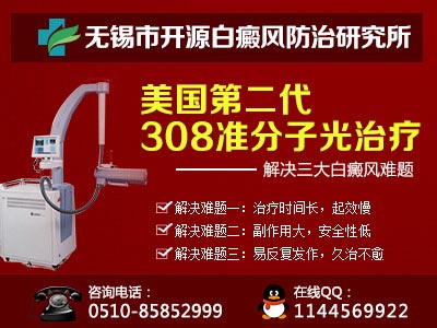 镇江白癜风医院哪家好 镇江白癜风医院哪家好