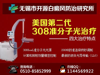 芜湖白癜风 芜湖白癜风