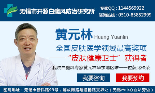 无锡白癜风医院地址 无锡白癜风医院地址