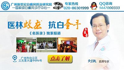 广州有治疗白癜风的医院吗