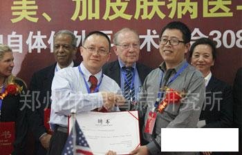 郑州市银屑病研究所聘请美国、加拿大医学博士,美国医疗改革医师理事会委员宋建明博士 作为远程专家医生